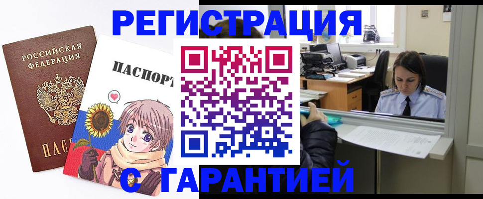 прописка для кредита в Осташкове