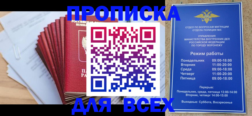 временная регистрация для всех в Осташкове